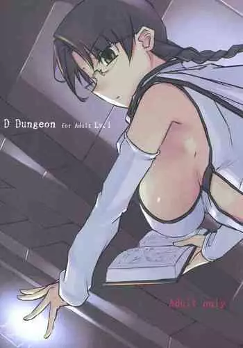 D Dungeon for Adult Lv.1