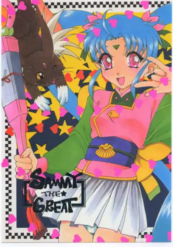 (C51) [Genkotsu Dan] SAMMY THE★GREAT (Pretty Sammy)