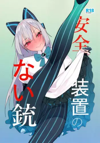 Anzen Souchi no Nai Juu