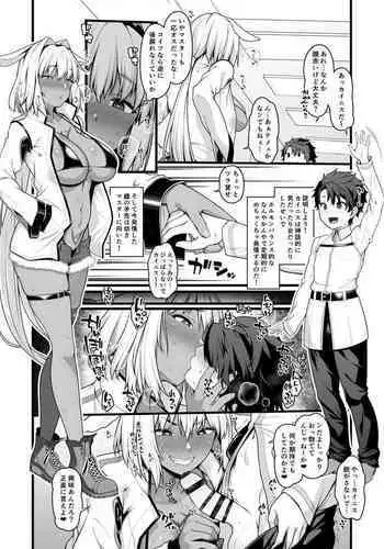 Caenis and Shota Master