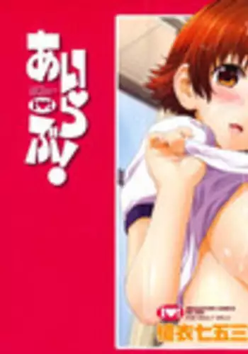 [Yarii Shimeta] I Love!