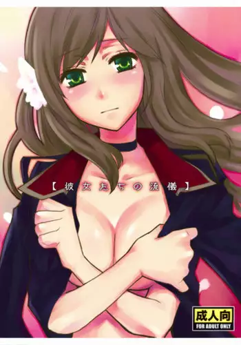 [VM500 (Kome)] Kanojo Tachino Ryuugi (Axis Powers Hetalia)