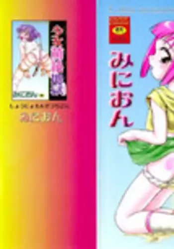 [Minion] Lolita Monzetsu Paradise