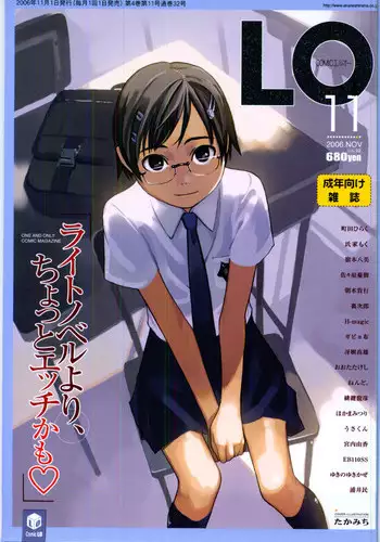 Comic LO 2006-11 Vol. 32
