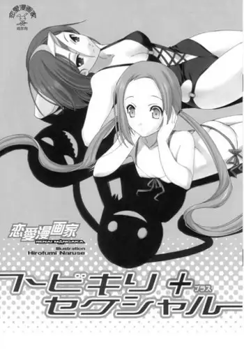 [Renai Mangaka (Naruse Hirofumi)] Tobikiri Sekusharu + (Tawagoto Serise)