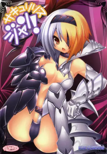 (COMIC1?4) [ICE COFFIN (Aotsuki Shinobu)] SuccuLilith Jean! (LORD of VERMILION)