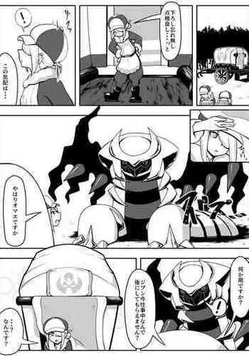 [yoduki] ドラゴンカーセックスも辰年には一般性癖！(Pokémon Legends: Arceus)