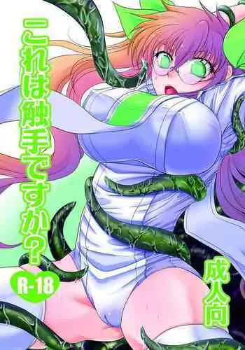 Kore wa Shokushu desu ka?