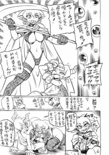 2012年秋発行落ち物パズルゲーコピー誌