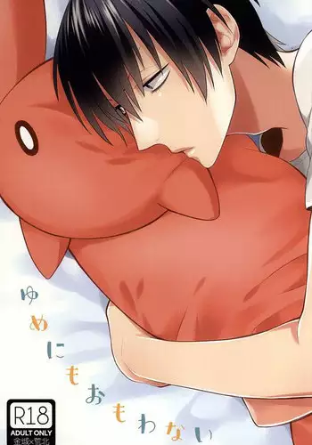 (SUPER24) [Shinkai (Someya Miho)] Yume ni mo Omowanai (Yowamushi Pedal)