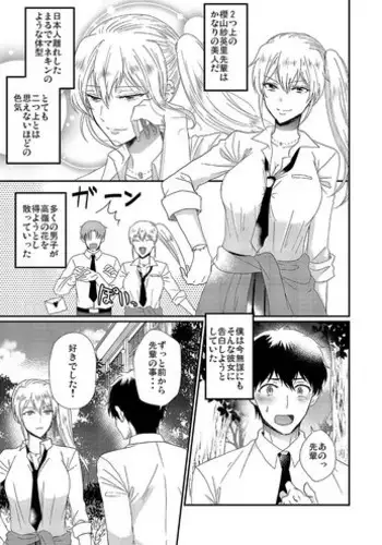 [Marialite (Chikuzenni)]Otokogirai no Sakyubasu-san [Digital]