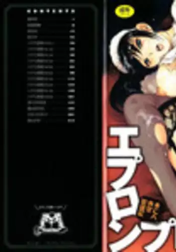 [Nishi Iori] Apron Play ~Miboujin Shokudou Hanjouki~ [Chinese]