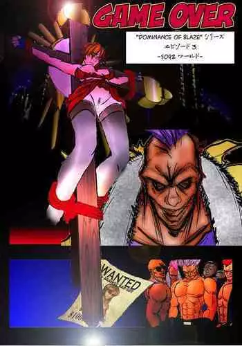 [WMR18] Game Over (????)