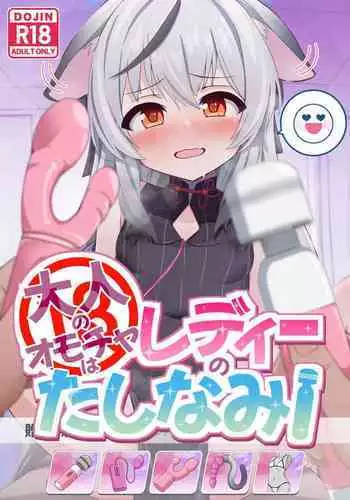 Otona no Omocha wa Lady no Tashinami