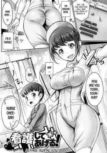 Kango Shite Ageru! | Let Me Nurse You!