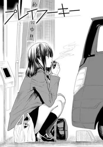 Torikae Apuri Ch. 8-9