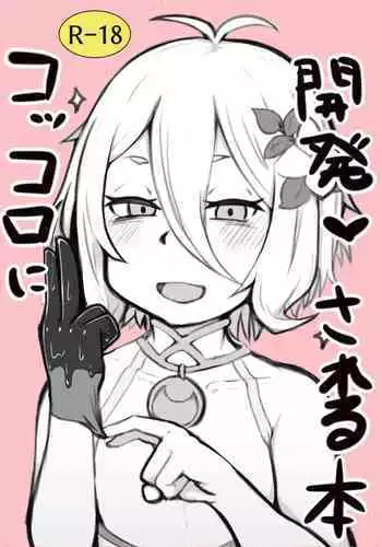 Toaru Hi no Mei Touko