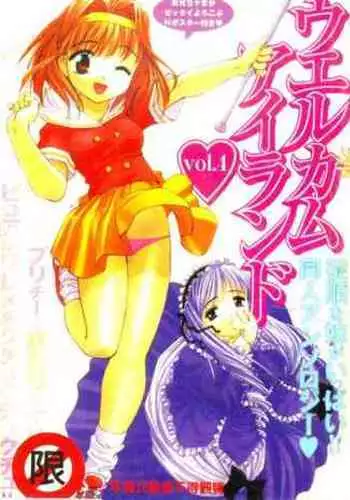 Welcome Island Vol.4