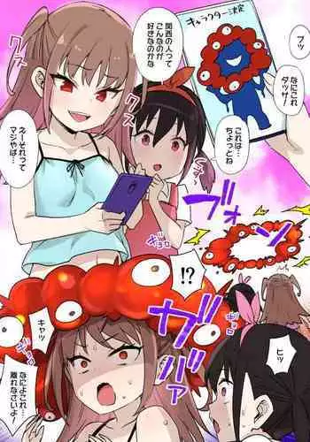 Banpaku Shoujo no Tsukurikata