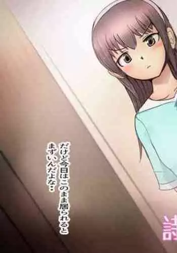 [Pal Maison] The story of a Meat-Toilet often used by a selfish Futanari Girl Episode 8