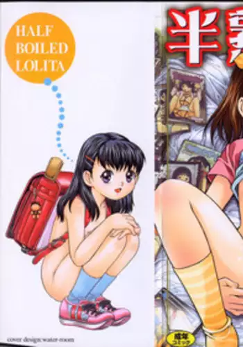 [Yanagawa Rio] Hanjuku Shoujo - Half Boiled Lolita