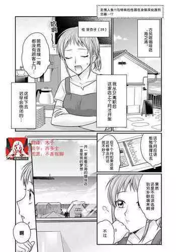 ningyo hatsuj?! ! Tokushuna seishokki de okumade hageshiku tsuki egura rete | ??????????????????????