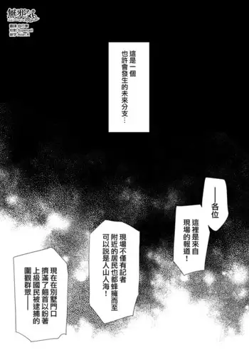 Miboujin Oyako to Joukyuu Kokumin IF "Gekokujou" END