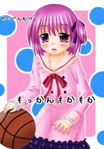 [Onnanoko MIX (Hirokane Tetsudou)] Mokkan Moka Moka (RO-KYU-BU!)