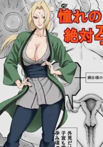 [DT Koubou (DAIGO)] Akogare no Tsunade-sama o Zettai Haramasetai! (Naruto)