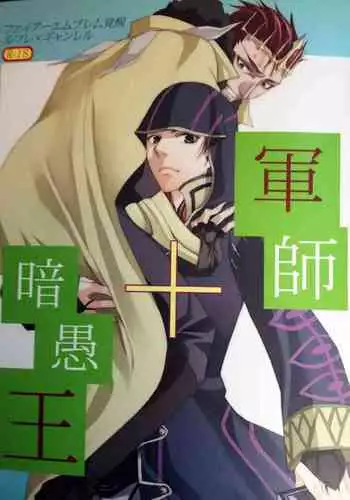 Tactician + Dark King