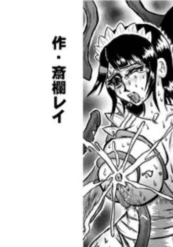 [Ieshiki] Kuromaru the strong