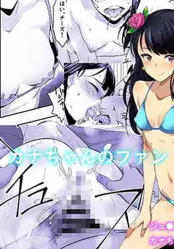 Kana-chan no Fan