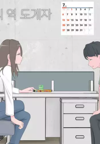 Kutsujoku no Gyaku Dogeza