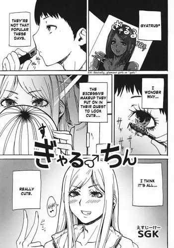 [SGK] Gyaru ♂ Chin (Otokonoko Jidai Vol. 6) [English] =RED=