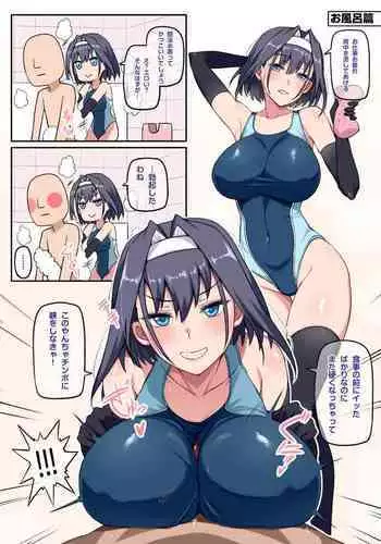 クロニー新婚三択お風呂篇