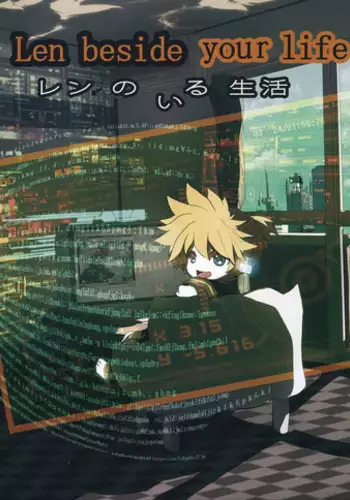 [Itaru] Len no Iru Seikatsu