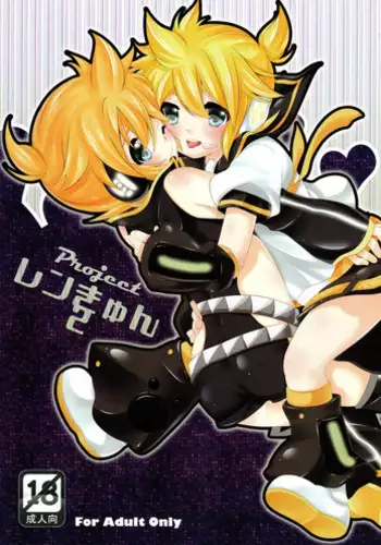 (C79) [O-Mars (Mars)] Project Len-kyun 2 (Vocaloid)