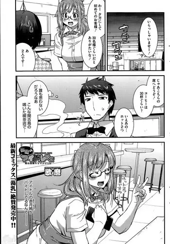 [Utamaro] Himitsu no Idol Kissa - Secret Idol Cafe Ch. 1-6