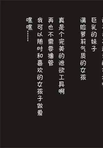 [Poro Craft] Jikan Teishi Nouryoku de Gakkoujuu no Bishoujo o [Chinese]