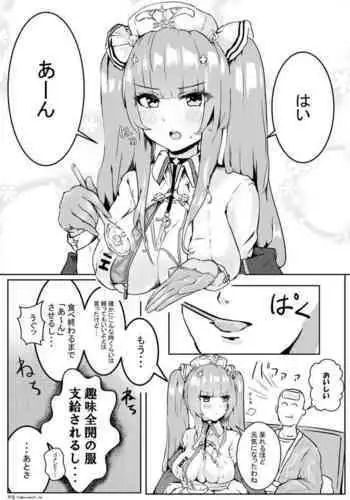 [呉坐（おざ）] パーシュースに激おこ看病イチャラブパイズリされる漫画 (アズールレーン)