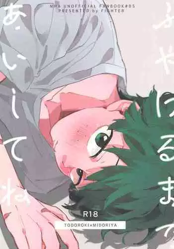 Fuyakeru made Aishite ne