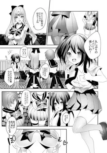 [Marialite (Himino)] Skin Dresser