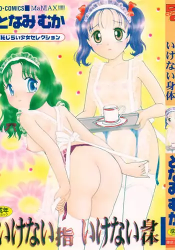 [Tonami Muka] Ikenai Yubi Ikenai Karada