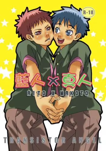 [380 (Sabawo)]Aito x Makoto