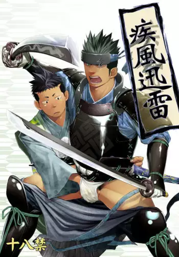 (Shota Scratch 11) [Mentaiko (Itto)] Shippuu Jinrai | Swift as Lightning [English] {Ryo}