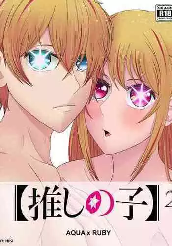 Aqua x Ruby extra version