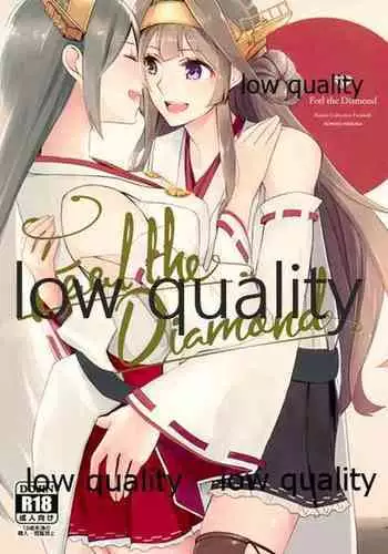 (軍令部酒保&砲雷撃戦!よーい!合同演習四戦目) [No.3 (賀茂茄子)] Feel the Diamond (艦隊これくしょん -艦これ-)