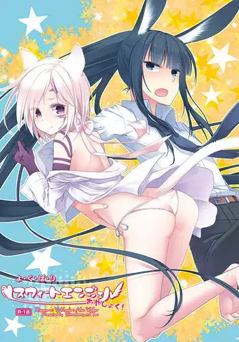 C 84 shinkan sanpuru sample