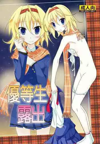 Yuutousei Roshutsu | Honor Student's Exhibitionism