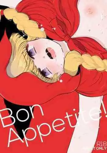 [yume] Bon Appetite! [Digital]